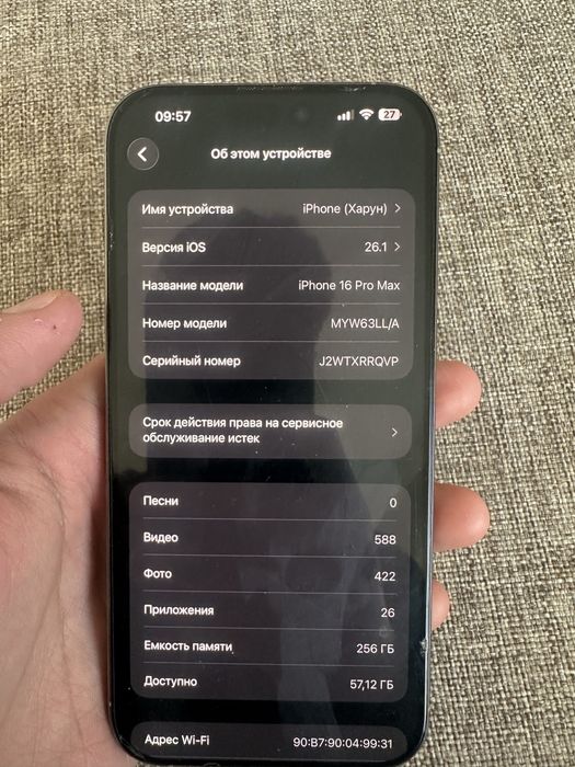 Смартфон. Iphone 16 pro max  Срочно!