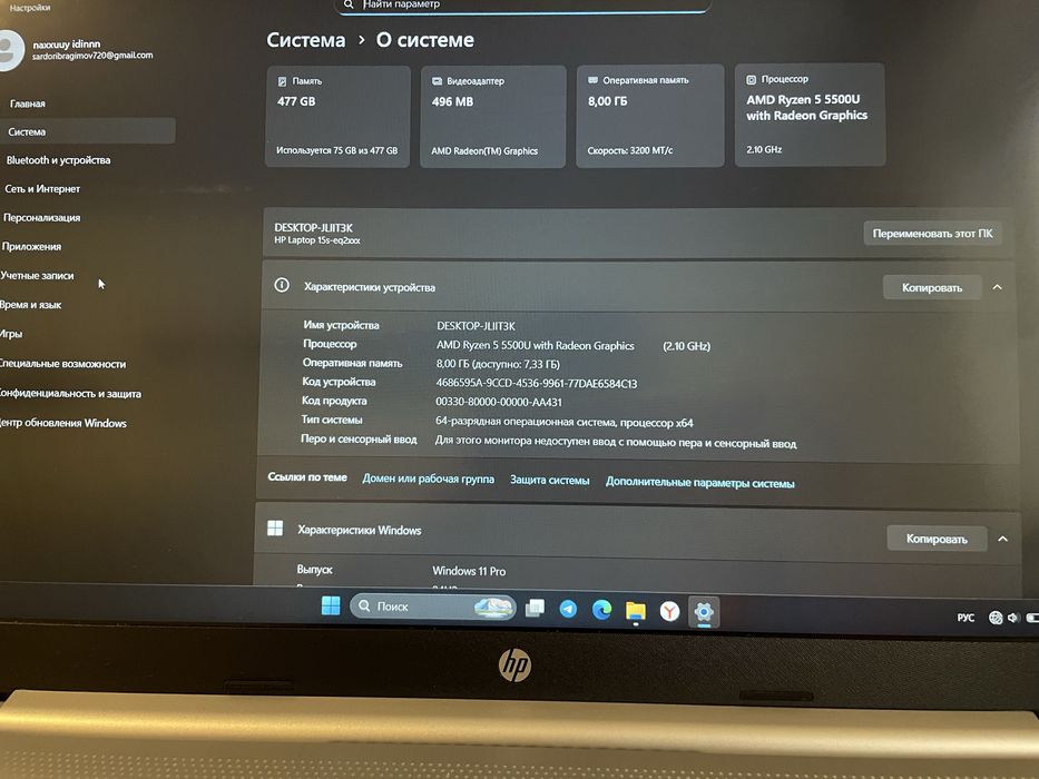 Hp povilion 15 AMD ryzen 5 5500u