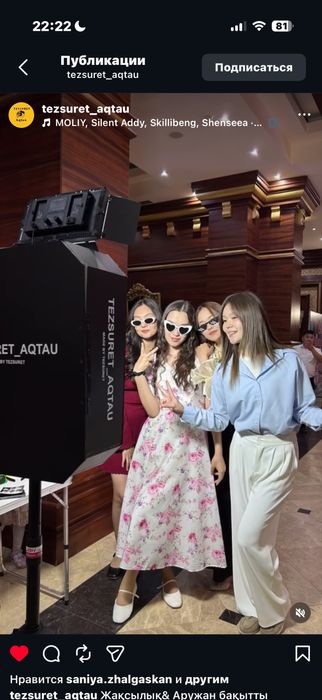 Фотобокс Фотобудка