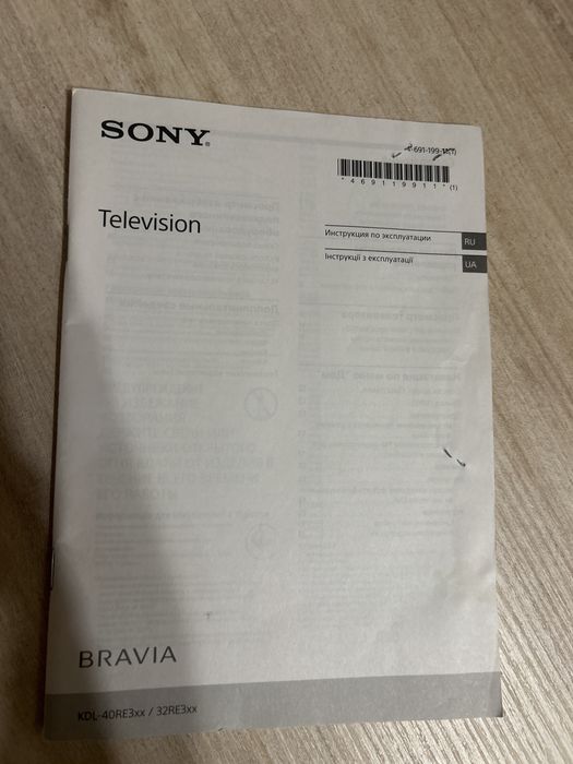 Продам телевизор Sony рабочий в отличном состоянии