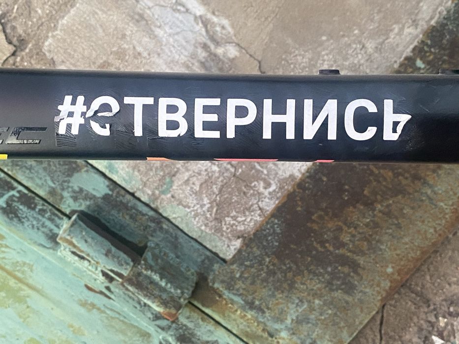 Дертовый велосипед.