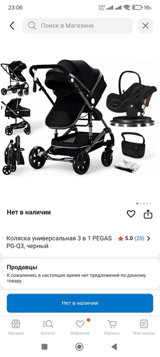 Коляска 3/1 за 45 000.