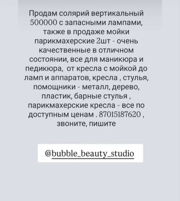 Распродажа!От 5000т,Сатпаева 238 закрытие парик-ой