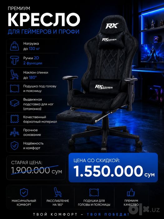 ПРЕМИУМ Gaming Кресло