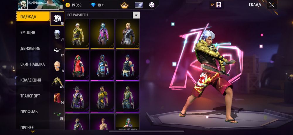 Фри фаер аккаунт