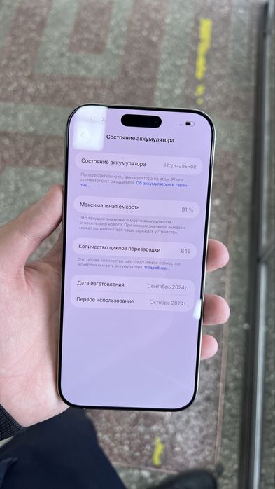 Iphone 16 pro max | 256 gb | 91%