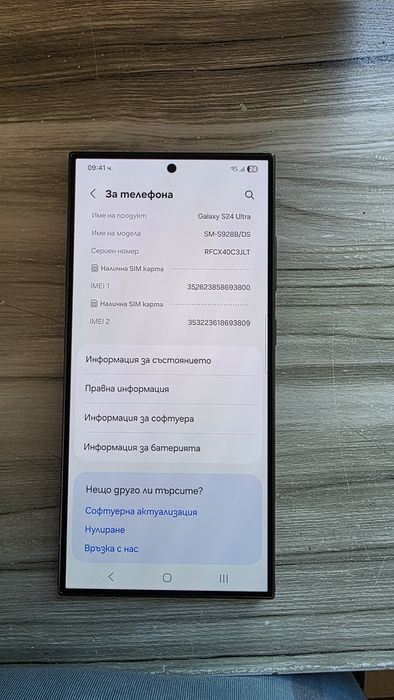 Samsung 24 ultra 512GB