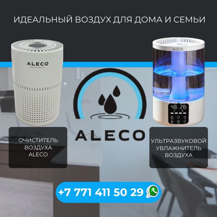 Увлажнитель воздуха ALECO