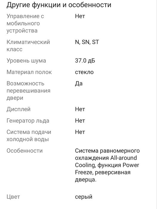 Продам холодильник