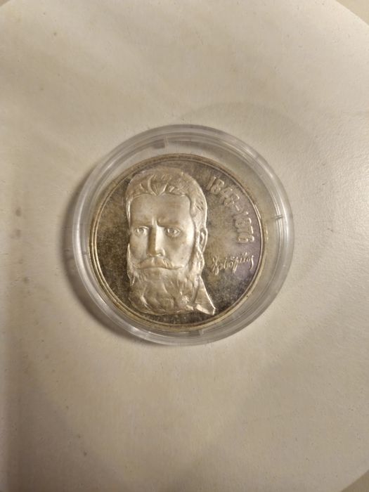 Сребърни монети Васил Левски и Христо ботев