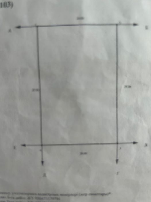 Жер сатылады 2 участок