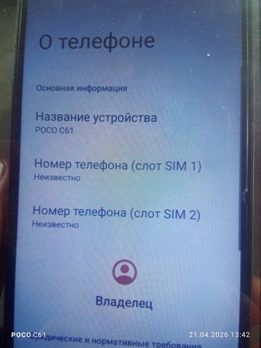 Продам Телефон POCO. C61