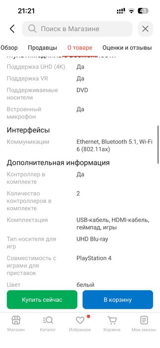 Продам PlayStation 5. Два геймпада