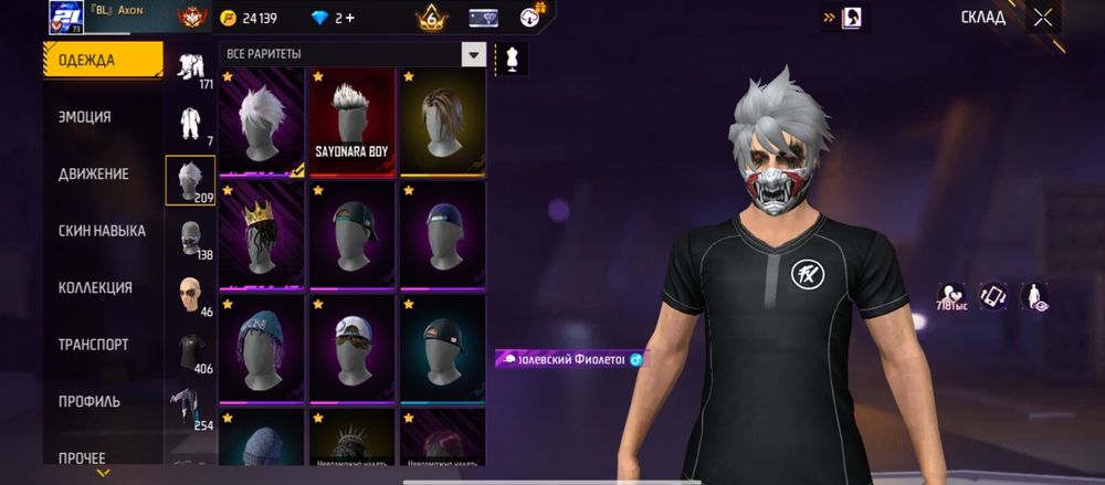 Фф аккаунт астана по встр