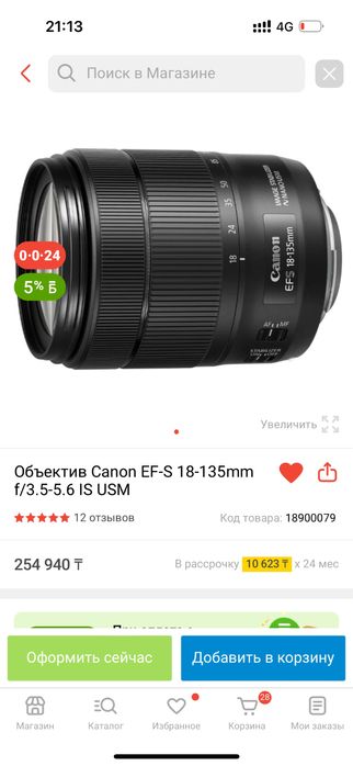 Фотокамера Canon EOS 800D Kit 18-55 IS черный