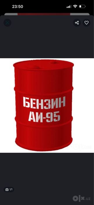 Бензин доставка 24/7