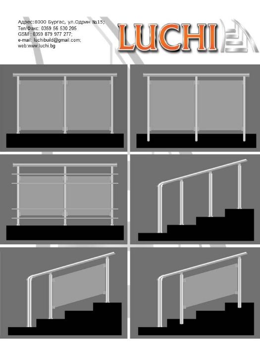 Парапети -Складова база ЛУЧИ