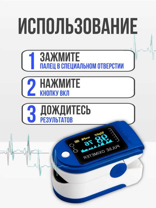 Пульсоксиметр, автоматический измеритель кислорода и пульса в крови