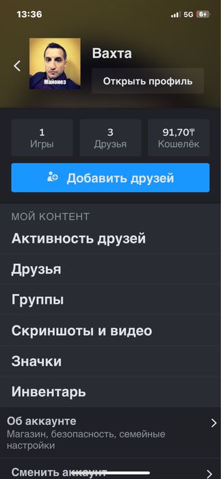 Аккаунт Cs2+FaceIt
