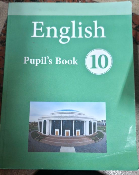 Школьные учебники за 10 класс