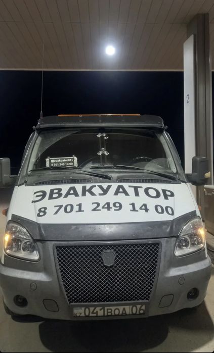 Эвакуатор Кульсары 24/7