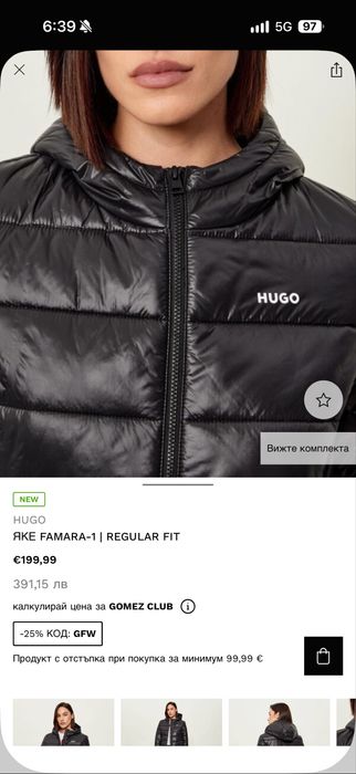 Дамско яке HUGO