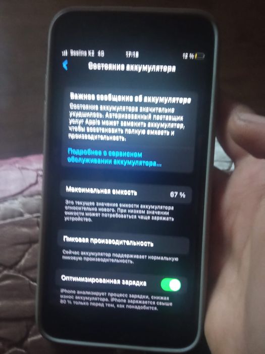 Продам айфон 7+