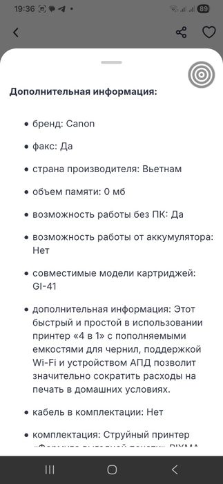 МФУ принтер 3в1. Практически новый