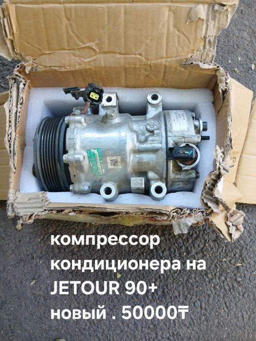 Компрессор кондиционера