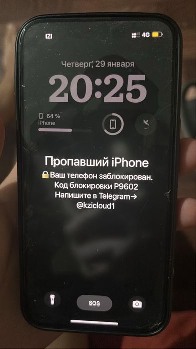 Онлайн-разблокировка iPhone / Apple ID от мошенников