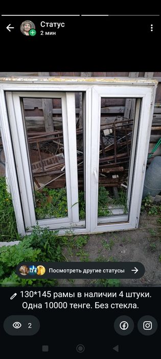 Пластиковы Оконные рамы б/у.