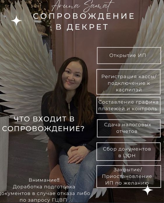 Услуги бухгалтера. Сдача отчета. Пенсия. Декрет.
