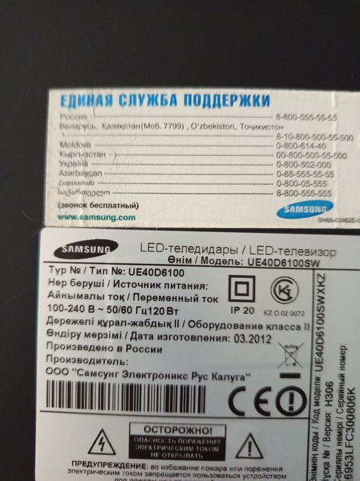 Телевизор, 42 дюйма