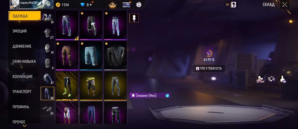 Продам аккаунт фф