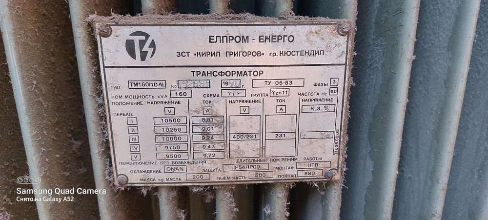 Трансформаторная подстанция ГКТП 160/10
