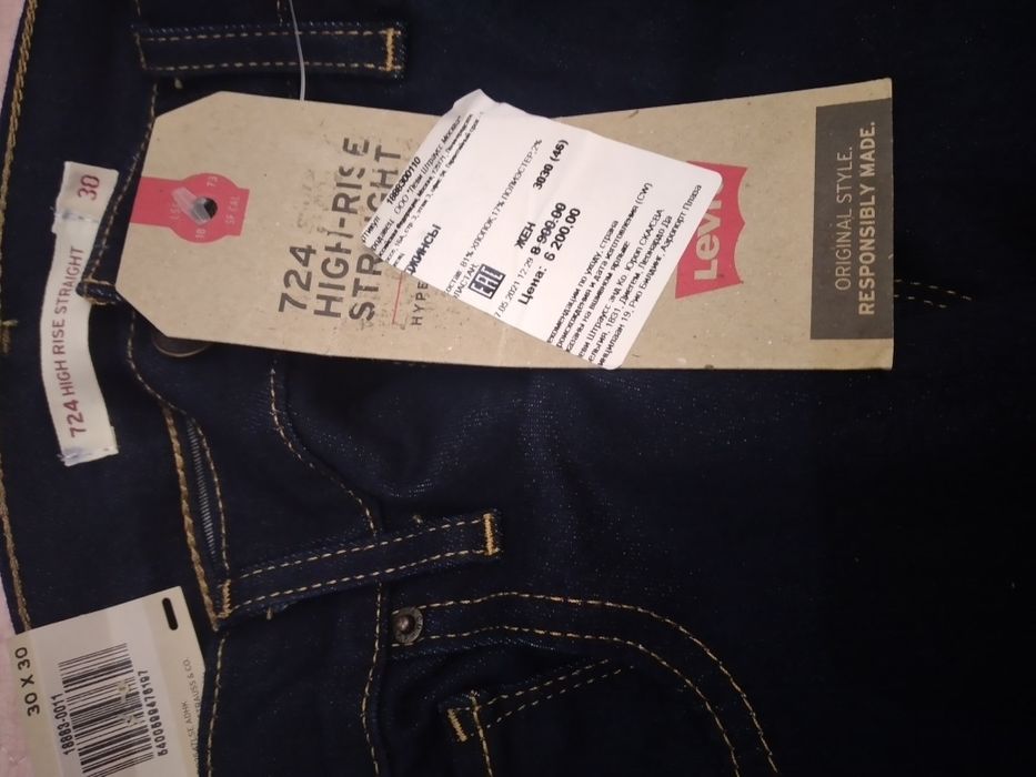 Джинсы женские Levi's