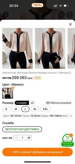 Новые женские офисные блузки — стильные, элегантные, размер L