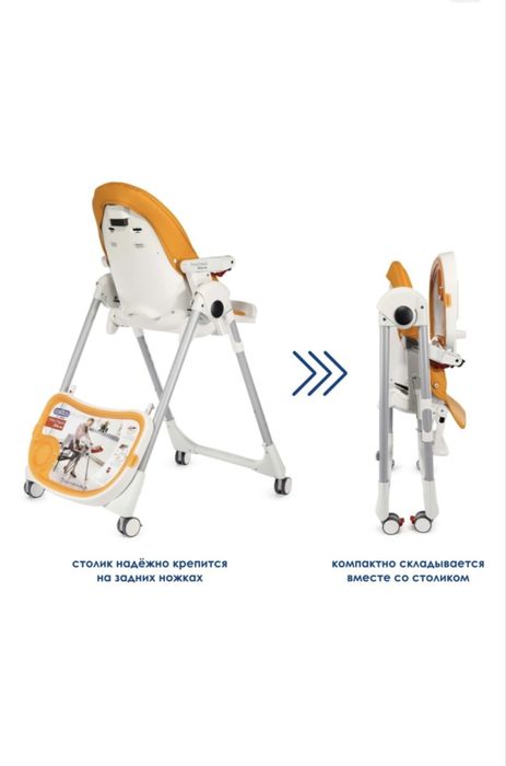 Детский стульчик для кормления Peg-Perego
