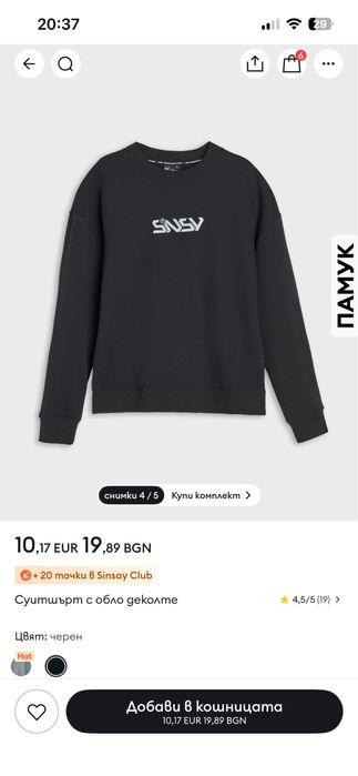 Нови мъжки суитшъри