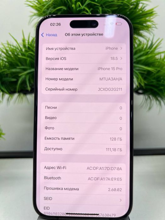 Iphone 15 Pro 128 gb НВ