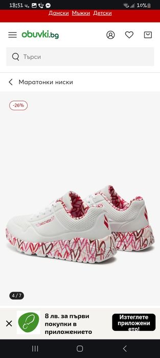 Маратонки Детски