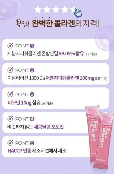 Коллаген, калаген,collagenup, collagen,kolagen,без запаха морской озди