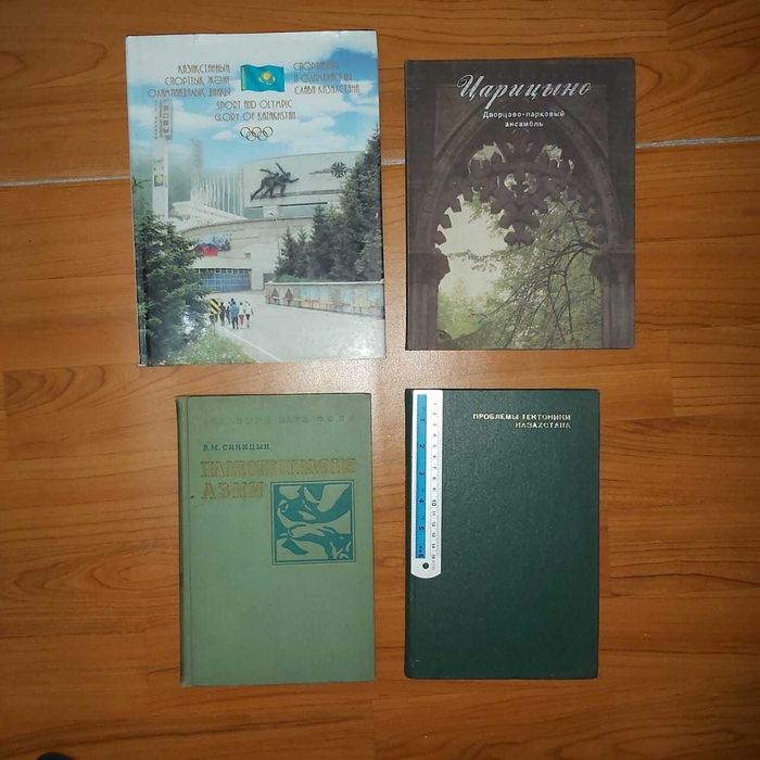 Кітаптар, книги букинист