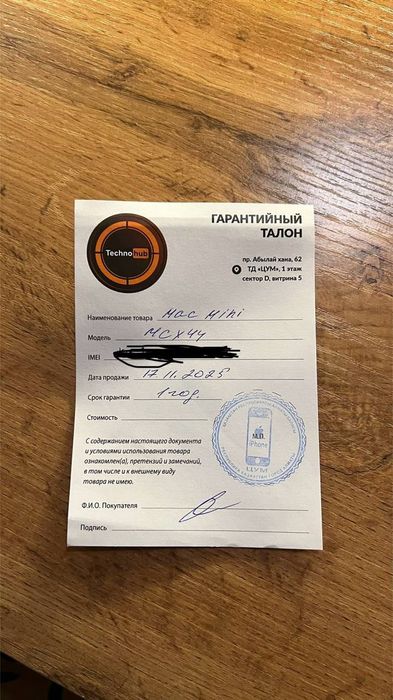 Mac mini APPLE процессор