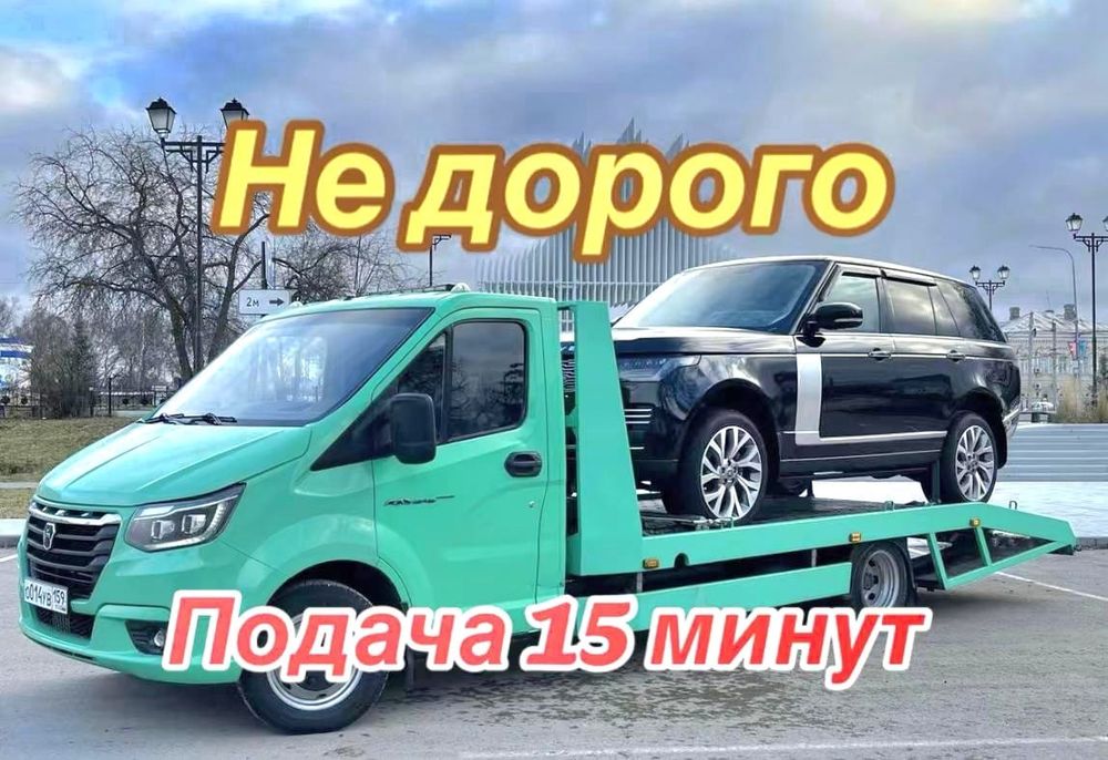 Эвакуатор Кенен Отар