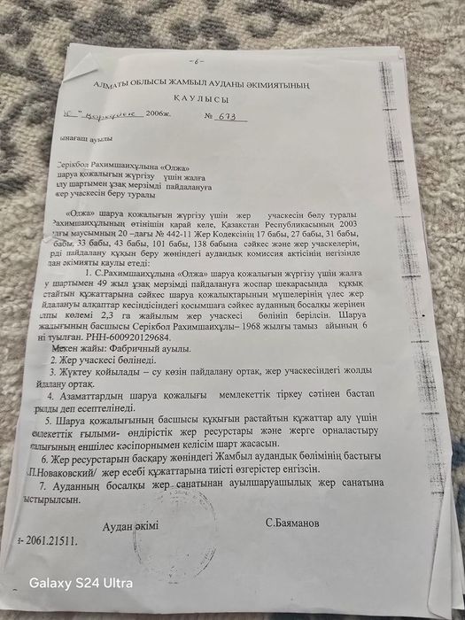 Участок кх  ровный