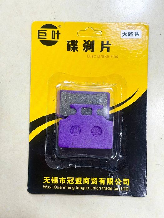 Колодки для велосипеда скутера монстр