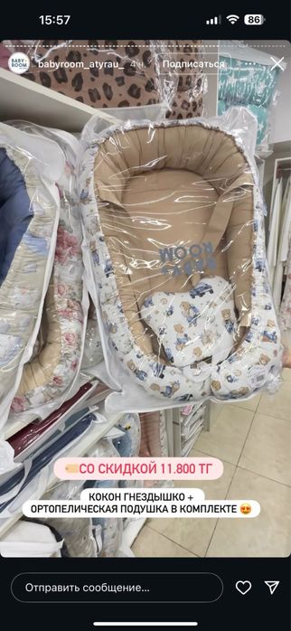 Продам новый кокон