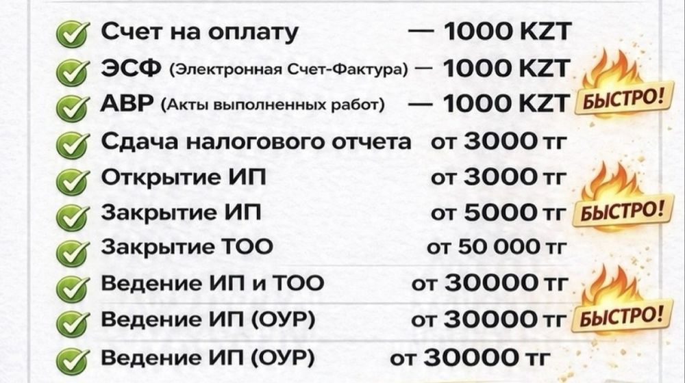 Бухгалтерские услуги онлайн