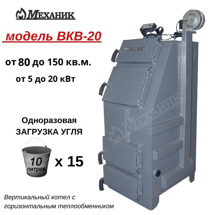 Продается печь суточная